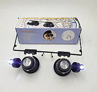 Увеличительные очки до 20X с LED подсветкой микроскоп для ювелиров и часовщиков лупа ювелирная UKC