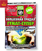 Чарівна грядка "Гумат Супер" 100 г