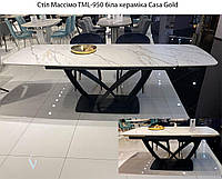 Раскладной стол ТМL-950 Массимо керамика мрамор Каса Голд (160-240)х90х76 см