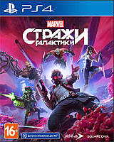 Marvel's Guardians of the Galaxy [Blu-Ray диск] (PS4)