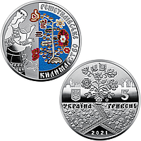 "Решетиловское ковроткачество" - памятная монета, 5 гривен Украина 2021