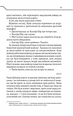 Книга «Де немає Бога». Автор - Макс Кідрук, фото 5