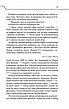 Книга «Де немає Бога». Автор - Макс Кідрук, фото 9