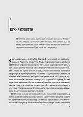 Книга «Хрещена мати. Убивство, помста та кривава боротьба італійок». Автор - Барбі Латца Треба, фото 2