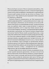 Книга «Хрещена мати. Убивство, помста та кривава боротьба італійок». Автор - Барбі Латца Треба, фото 3