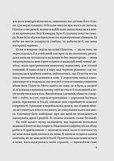 Книга «Хрещена мати. Убивство, помста та кривава боротьба італійок». Автор - Барбі Латца Треба, фото 5