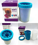 Лапомойка Soft Gentle синій маленький стакан 11 см, фото 5