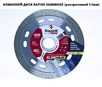 Алмазный диск RAPIDE SLIMMAXX (ультратонкий 1.1ММ) 125X22.2