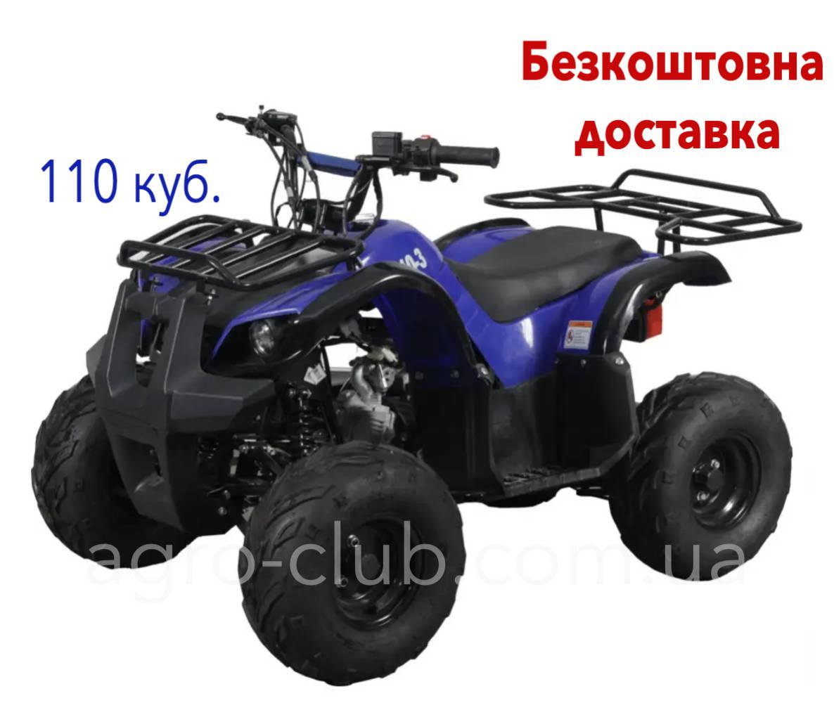 Квадроцикл з безкоштовною доставкою SPARK SP110-3