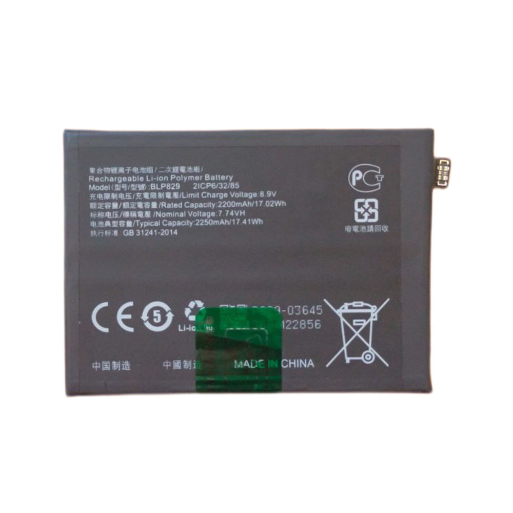 Акумулятор BLP829 для OnePlus 9 8.9V 4500mAh