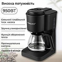 Капельная кофеварка Sokany SK-124 Cofee Maker 950 Вт электрическая с автоподогревом кофейника 600 мл,гарантия