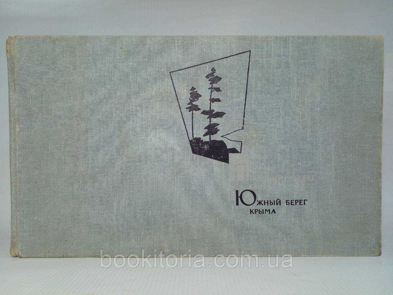 Бакман Т. Южный берег Крыма / Південний берег Криму. Б/у., фото 1