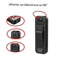 Компактна Боді-камера відеоспостереження з нічним баченням, Маленька нагрудна камера відеореєстратор