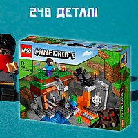 Конструктор лего майнкрафт Шахта для мальчиков 248 деталей от 7 лет, Lego minecraft, Лего для детей