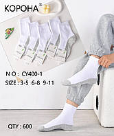 Детские однотонные носки "Корона" на 6-8 лет. Высокие носки, носки для детей, унисекс