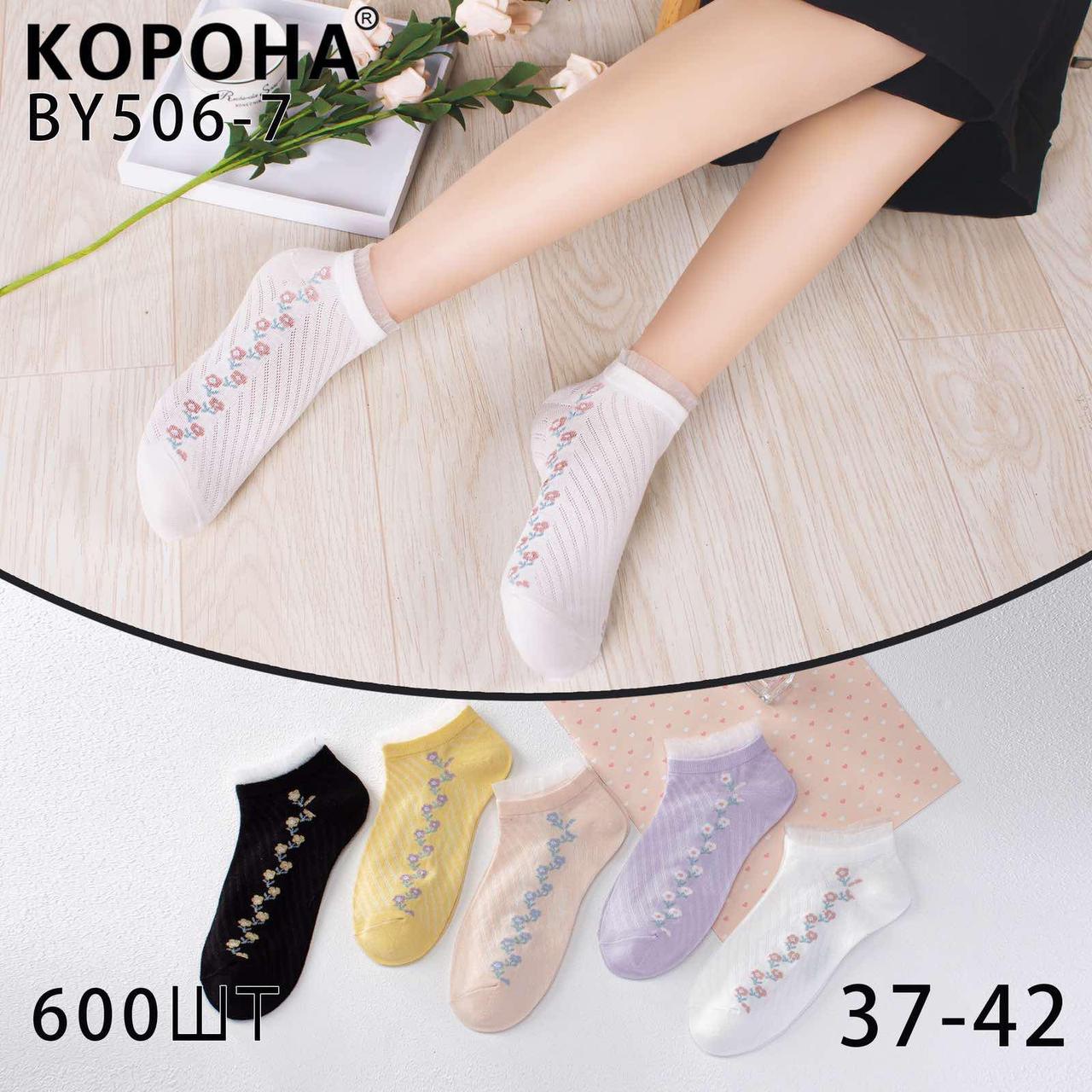 Жіночі шкарпетки "Корона", 37-42 р-р. Укорочені шкарпетки з сіткою, шкарпетки під кросівки, бавовна