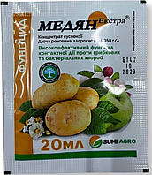 Фунгіцид Медян Екстра (SUMI Agro) 20г