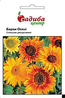 Насіння соняшника декоративного Барви осені, 1 г, Садиба