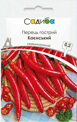 Насіння перцю гострого Каєнський, 0,2 г, Садиба, фото 1