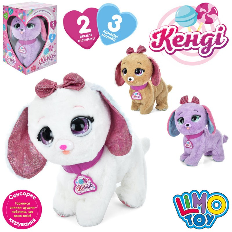 Собака інтерактивна сенсорна M 5701 I UA, 23 см, музична (укр), рухома плюш, фото 1