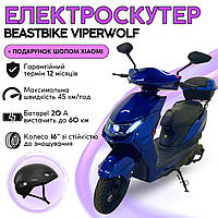 Електроскутер BeastBike Banshee 1000W Blue inc