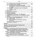 Психічні розлади внаслідок COVID-19: навчальний посібник / В.Д. Мішиєв, Б.В. Михайлов та ін., фото 4