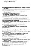 Психічні розлади внаслідок COVID-19: навчальний посібник / В.Д. Мішиєв, Б.В. Михайлов та ін., фото 5