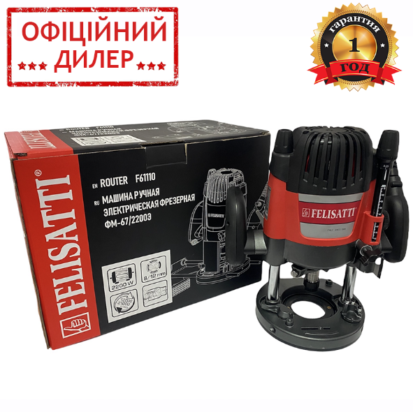 Фрезер электрический Felisatti ФМ-67/2200Є/F61110 (2200 Вт, 12000-21000 об/мин) фрезерная машинка по дереву - фото 1 - id-p2125168918