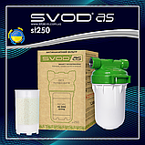 Антинакипний фільтр для теплотехніки з картриджем SVOD-AS st250 (L1/2) під'єднання — латунна різьба, фото 5