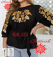 Заготовка під вишивку Сорочка жіноча БЖ 252 (Світанок) домоткана кольорова темна (термодрук)