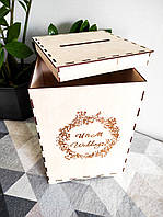 Весільна коробка для конвертів Весільна казна Сімейний бюджет