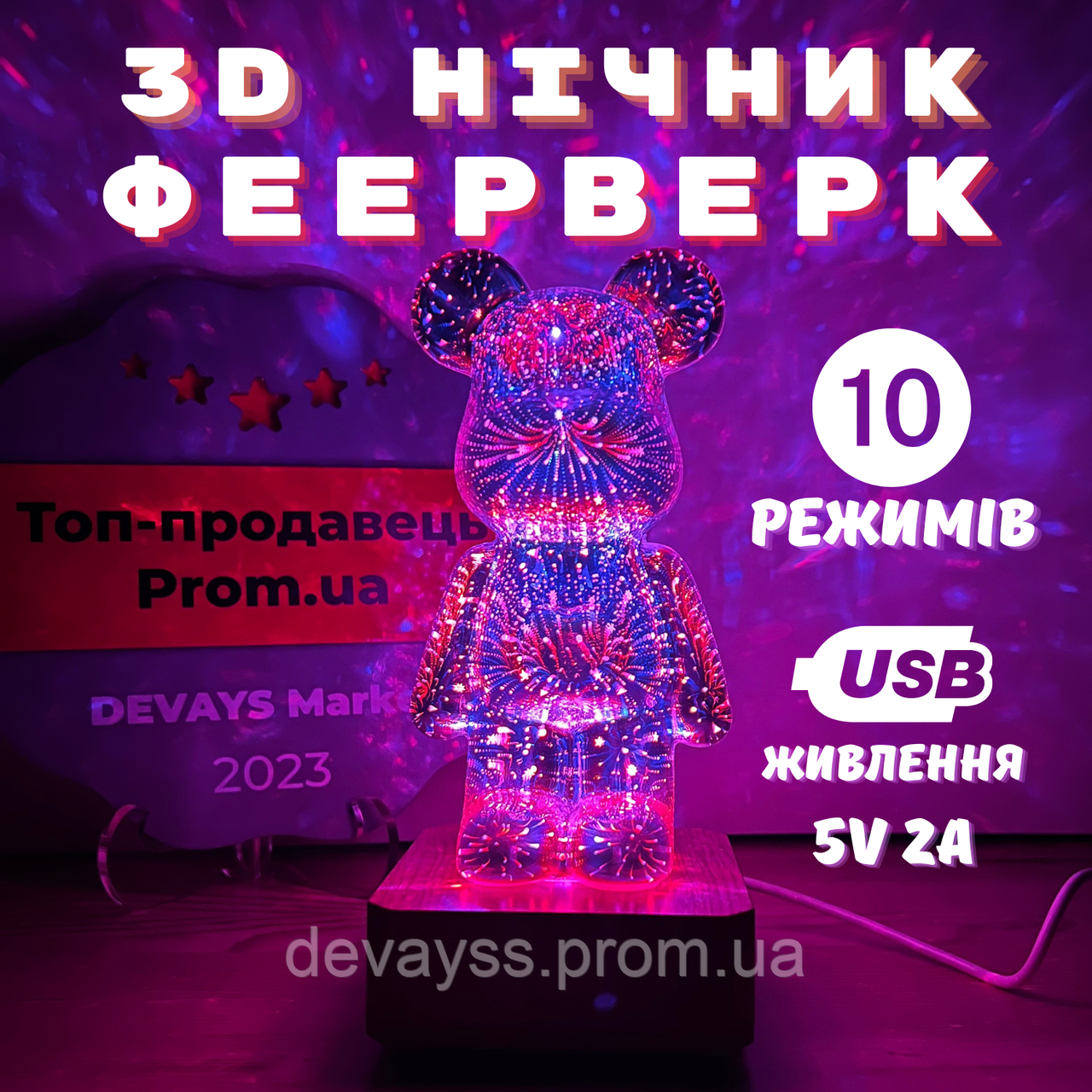 3D настільна лампа нічник Bearbrick Ведмедик RGB Феєрверк скляний світильник Кристал Led usb Crystal