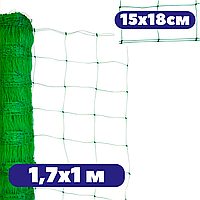 Городня сітка для огірків шпалерна 15x18см 1,7x1 м на метраж зелена для вирощування квітів УФ-стабілізована