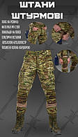 Армейские брюки multicam одежда для военных, Демисезонные тактические штаны Рип стоп мультикам
