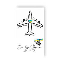 Набір тату для тіла Tattooshka Мрія Все буде Україна (L-44)