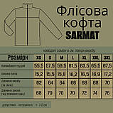 Тактична флісова кофта SARMAT Dark blue FLEECE 280 г/м темно-синя WinTac, фото 5