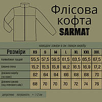 Тактична флісова кофта SARMAT BLACK FLEECE 280 гр/м чорна WinTac