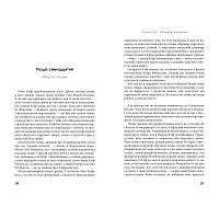 Книга Одного разу в Голлівуді - Квентін Тарантіно А-ба-ба-га-ла-ма-га 9786175852347 n