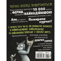 Комикс Погані хлопці. Епізод "Не загубити ані пір'їни" - Аарон Блейбі Vivat 9789669427755 n