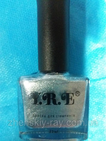 Лак-фарба для стемпінгу YRE СЕРЕБРИСТА, 12 мл, фото 2