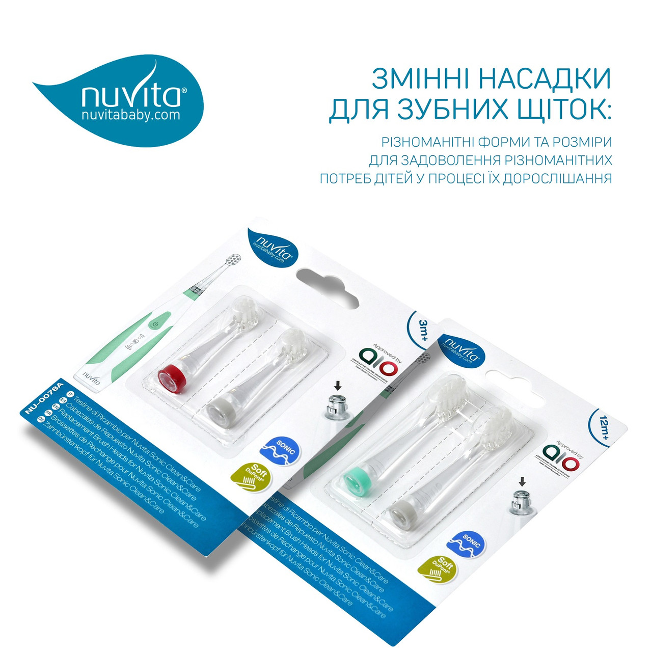 Nuvita Набор средних сменных насадок для детской электрической щетки 1151 Shvidko - Порадуй Себя - фото 4 - id-p2125192941