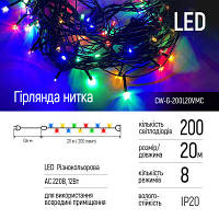Гирлянда ColorWay LED 200 20м 8 функций Color 220V CW-G-200L20VMC n