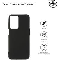 Чехол для мобильного телефона Armorstandart Matte Slim Fit OPPO A57s 4G/A57 4G/A57e 4G/A77 4G/A77s 4G Black