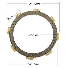 TRW MCC102-4 фрикційні диски Yamaha XT125R,Yamaha YBR 125,HONDA CR ,CRM, NSR, XR, XL, XZ,