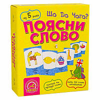 Настільна гра Arial Поясни слово Що до чого? (4820059911289)