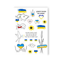 Набір тату для тіла Tattooshka Україна у моєму серці (LB-137)