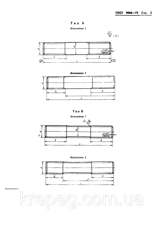 Шпилька фланцевая М42 ГОСТ 9066-75 из нержавейки - фото 6 - id-p389774944