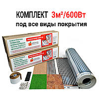 Пленочный теплый пол Monocrystal 3м²/600 Вт комплект под любые покрытия ЭНП- 1/3К