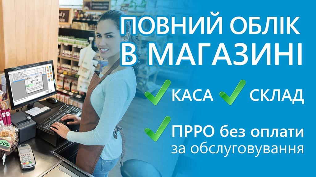 Комплект автоматизации обувного магазина и бутика одежды. POS-терминал + программа с ПРРО + оборудованием - фото 6 - id-p2000176913