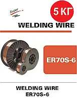 Проволока сварочная 1,0 мм Welding wire ER70S-6 - 5 кг для напівавтомата